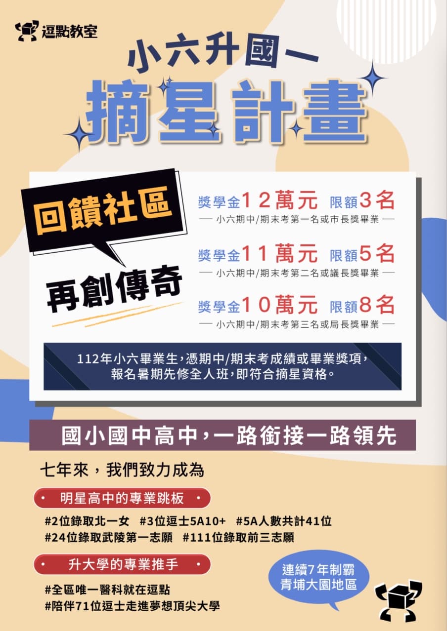 高額獎金,等你挑戰